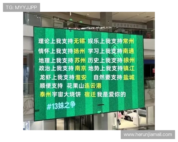 苏超地理解码：江苏 “伪沿海” 与 “散装省” 的多维真相